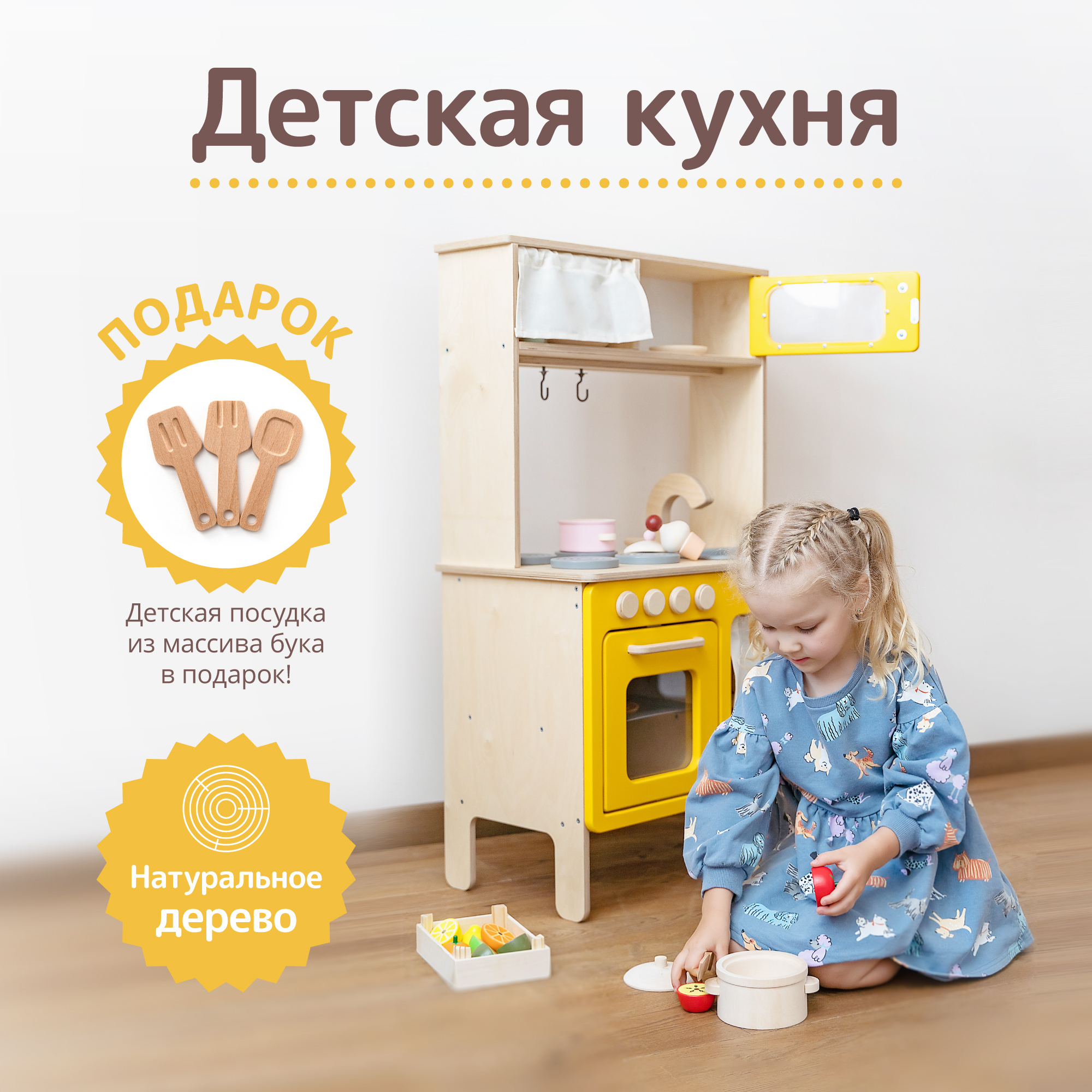 Игрушечная кухня tioTeo детям - фото 2