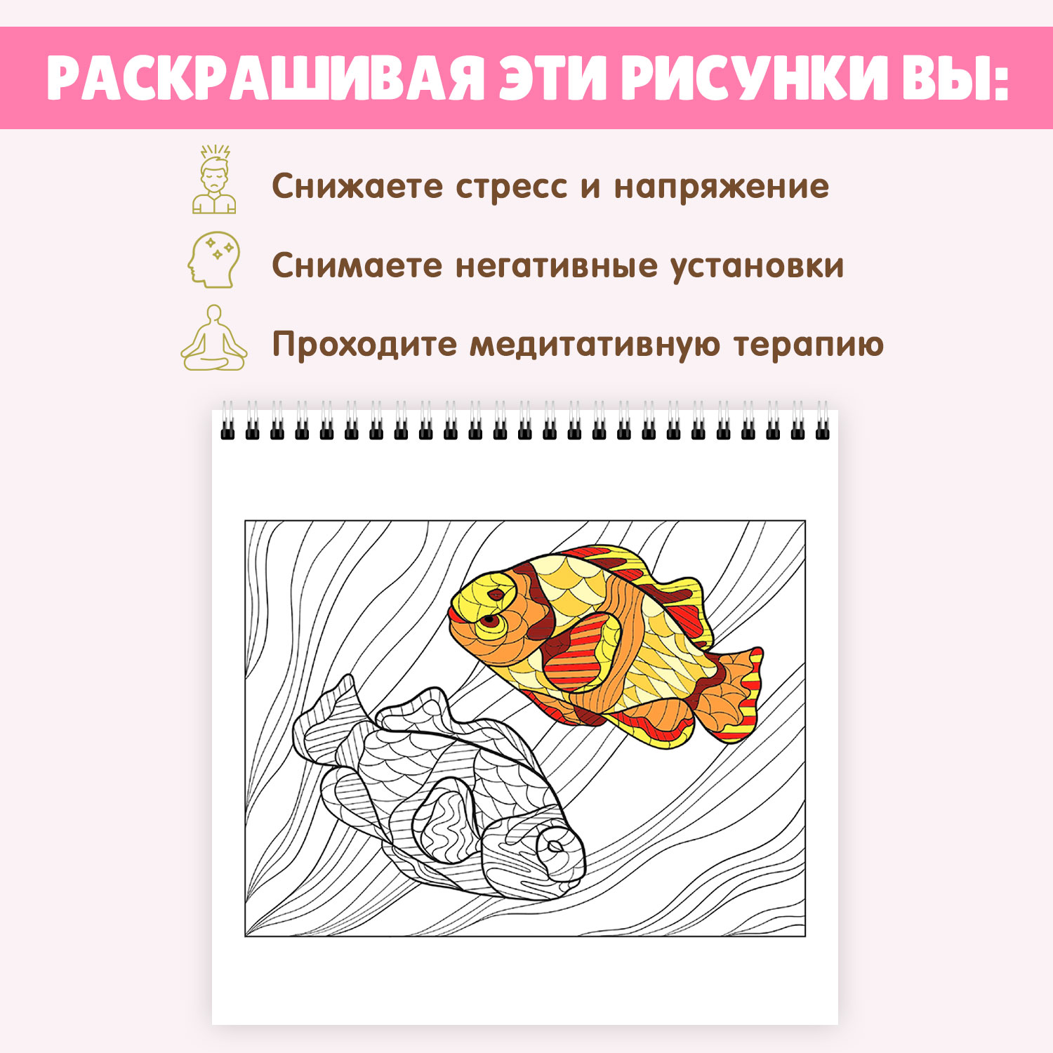 Раскраска Проф-Пресс антистресс на гребне набор из 2 шт 21.5х20 см. Арт-терапия Красота фауны+разнообразие флоры - фото 2