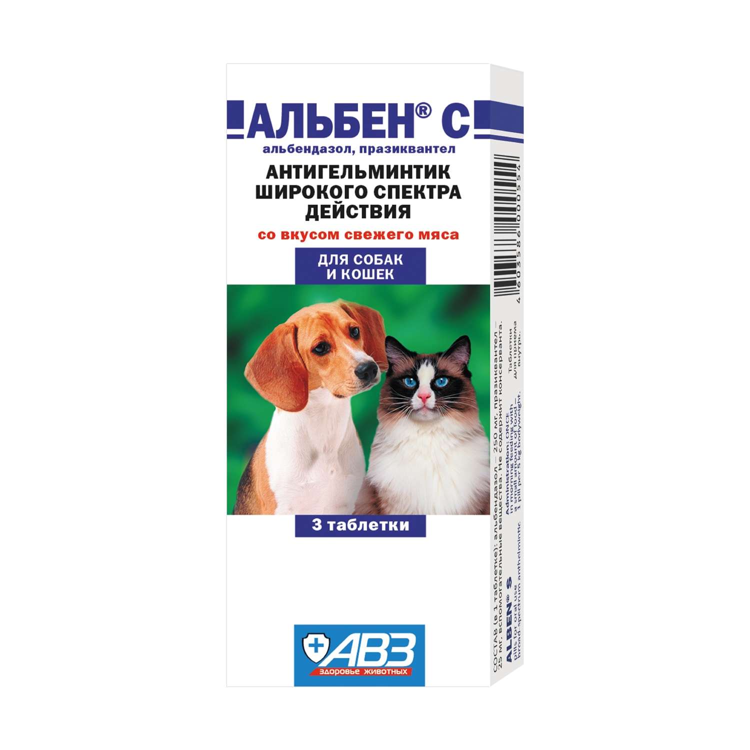 Таблетки против круглых и ленточных гельминтов для собак и кошек АВЗ Альбен С 3 таблетки - фото 1