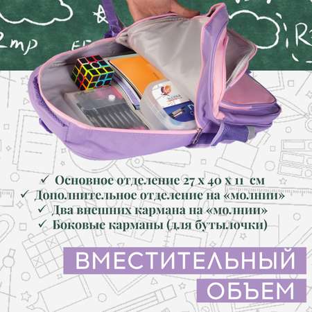 Рюкзак школьный Mobile Kid Formal с мешком для обуви