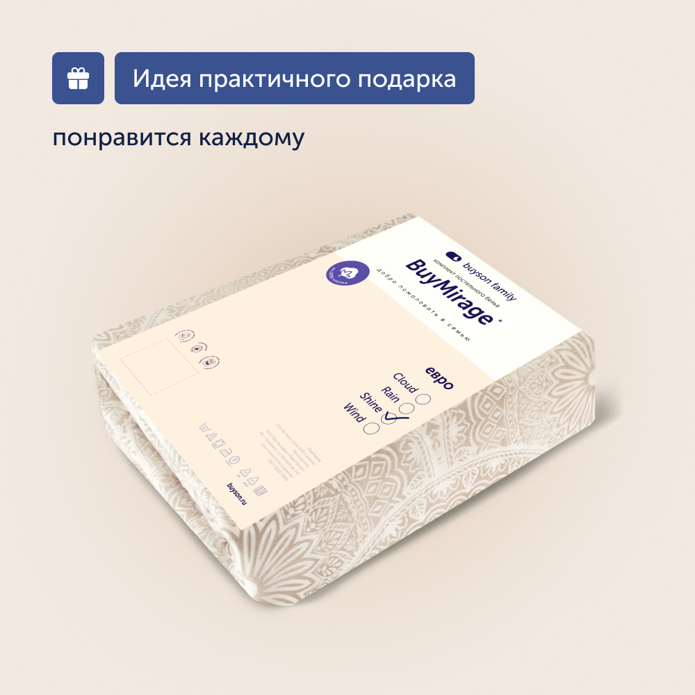Комплект постельного белья buyson BuyMirage евро хлопковый сатин цвет Shine - фото 23