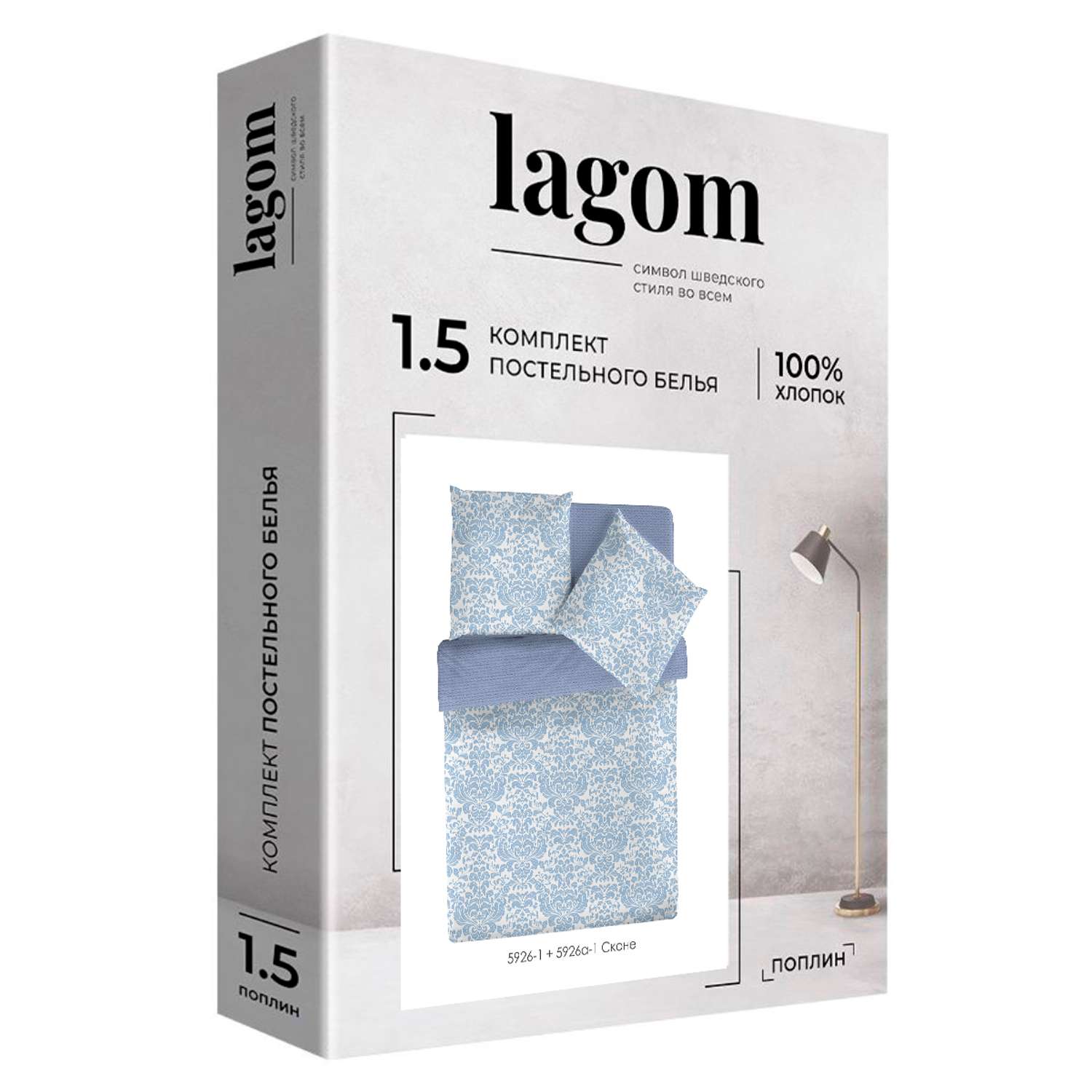 Комплект постельного белья lagom Сконе 1.5-спальный наволочки 70х70 - фото 9