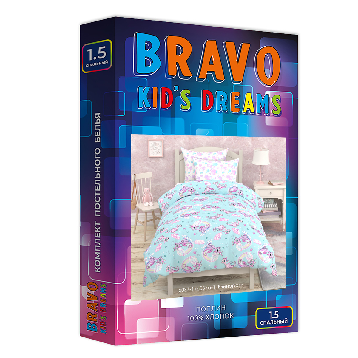 Комплект постельного белья BRAVO kids dreams Единороги наволочка 70х70 - фото 13