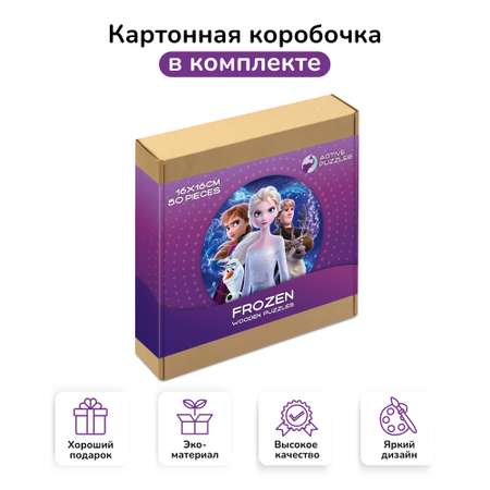 Пазл фигурный деревянный Active Puzzles Холодное сердце