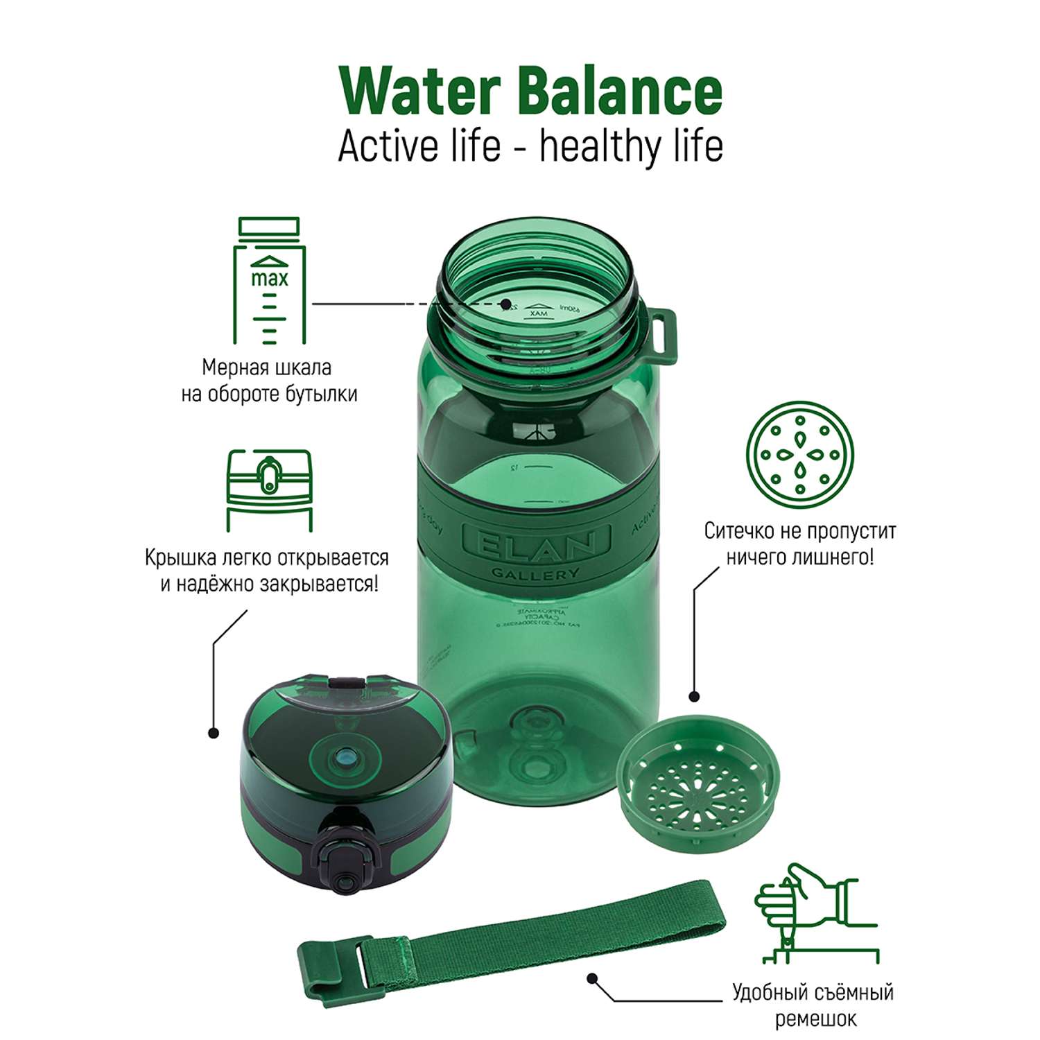 Бутылка для воды Elan Gallery 650 мл Water Balance хвойно-зеленая - фото 4