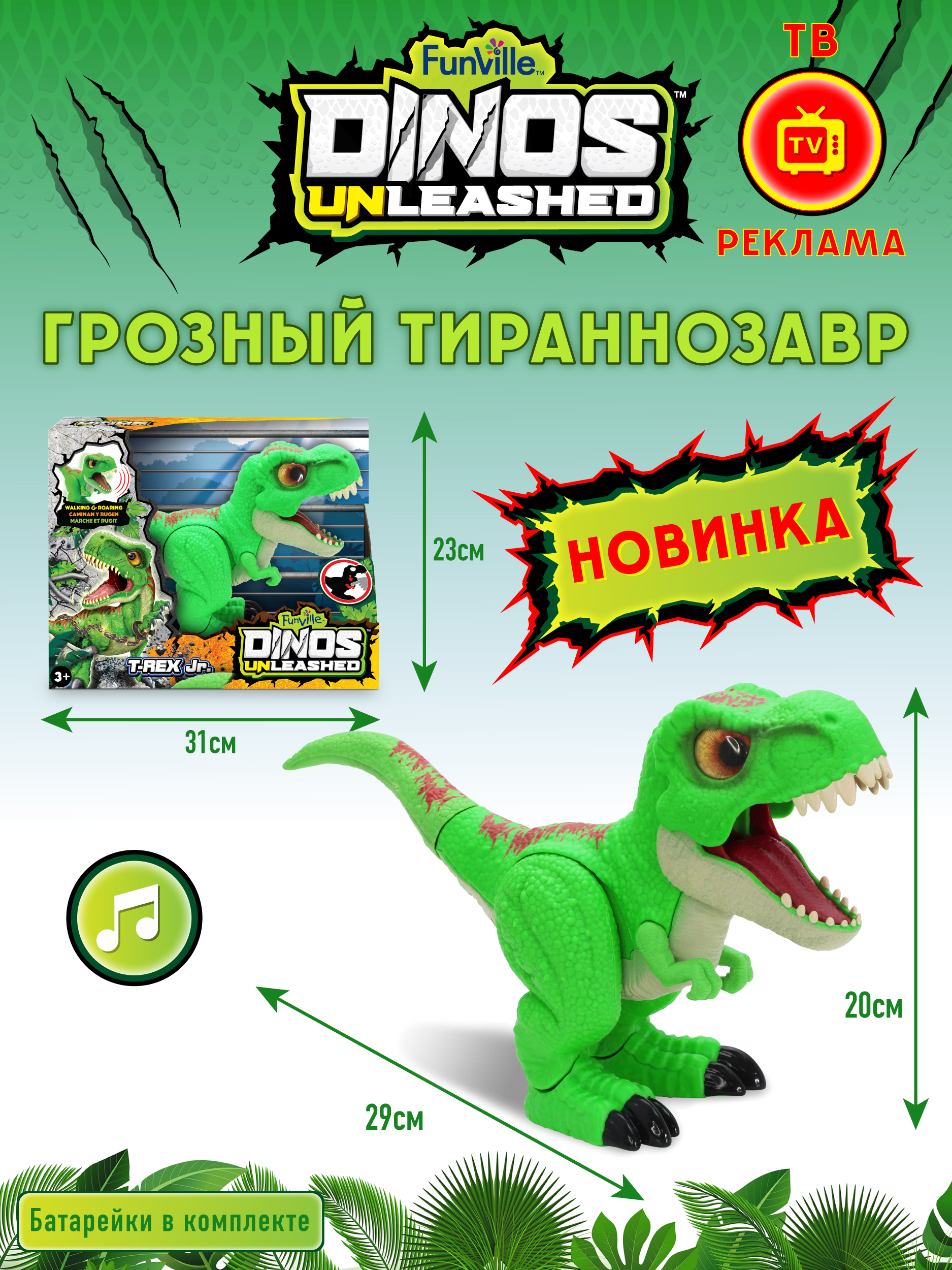 Фигурка игровая Dinos Unleashed динозавр Т-рекс со звуковыми эффектами и электромеханизмами - фото 6