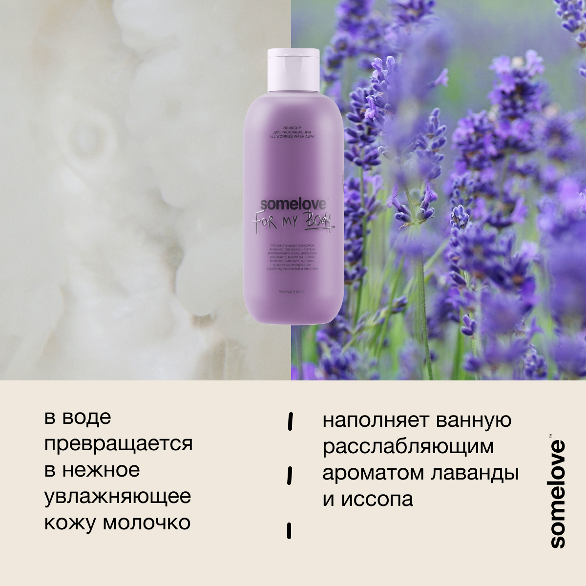 Спа эликсир для ванны somelove all worries wash away - фото 2