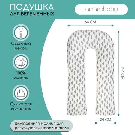 Подушка для беременных AmaroBaby U-образная 340х35 Облака вид серый