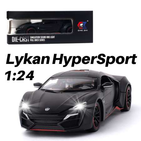 Машинка игрушка железная 1:24 Che Zhi Lykan HyperSport