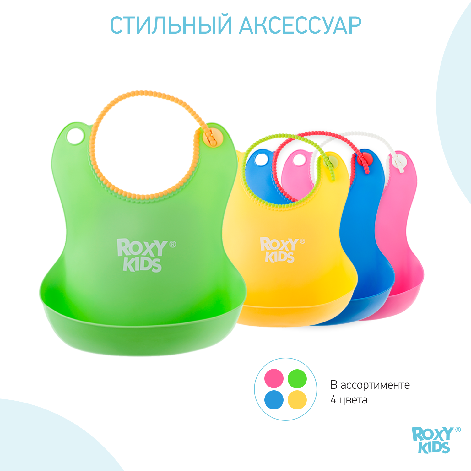 Нагрудник ROXY-KIDS для кормления мягкий с кармашком и застежкой цвет зеленый - фото 8