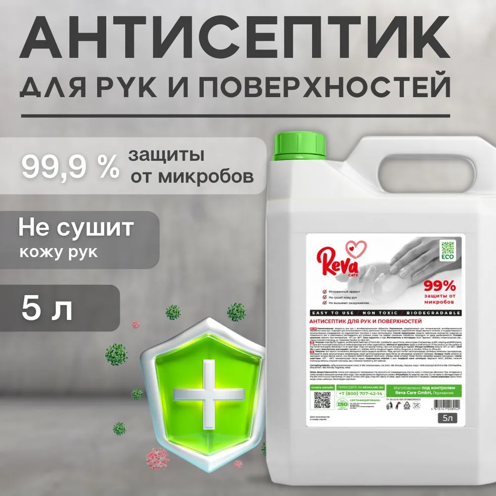 Антисептик Reva Care для рук и поверхностей 5 л - фото 2