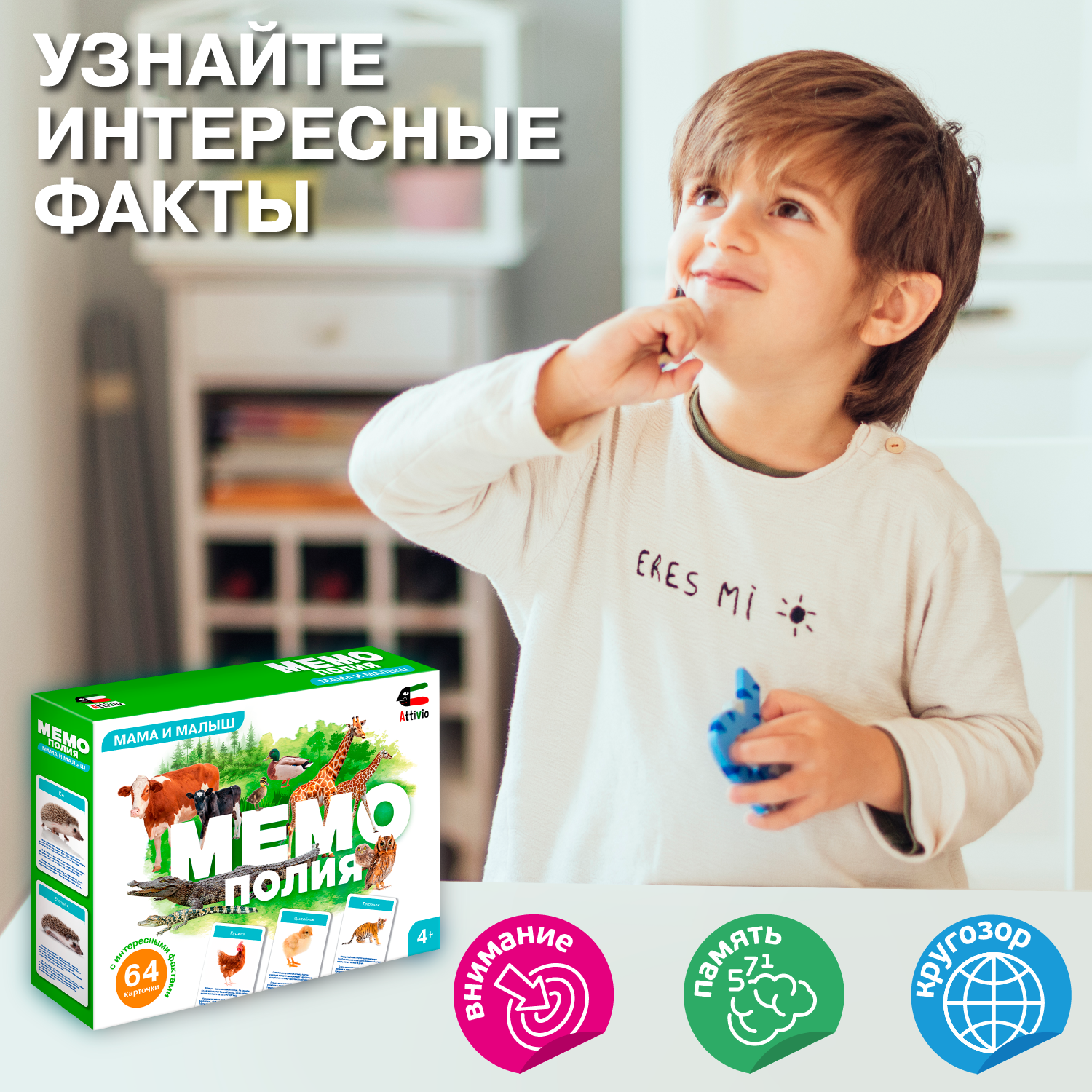 Игра Attivio Мемополия Мама и малыш 02459 - фото 5