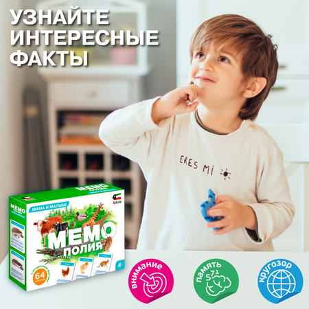 Настольная игра Attivio Мемополия Мама и малыш