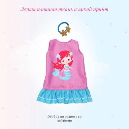 Одежда для куклы Кудесница Платье с русалочкой