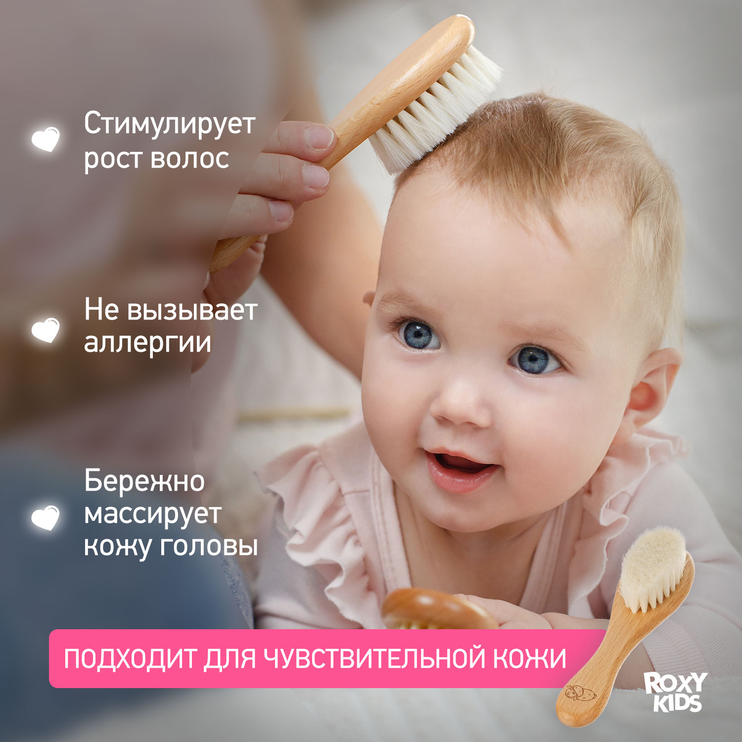 Набор расчесок ROXY-KIDS из натуральной щетины - фото 5