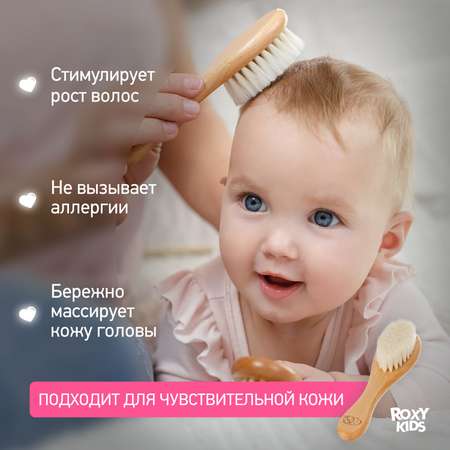 Набор расчесок ROXY-KIDS из натуральной щетины