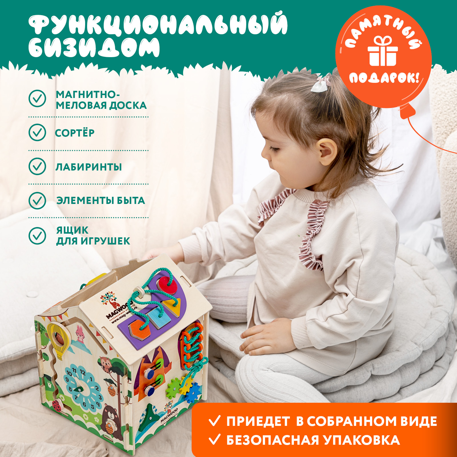 Бизидом Mag Wood Парк - фото 10