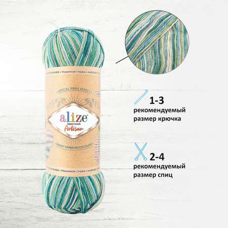 Пряжа Alize тонкая для вязания одежды Superwash Artisan 100 г 420 м 5 мотков 9001 секционный