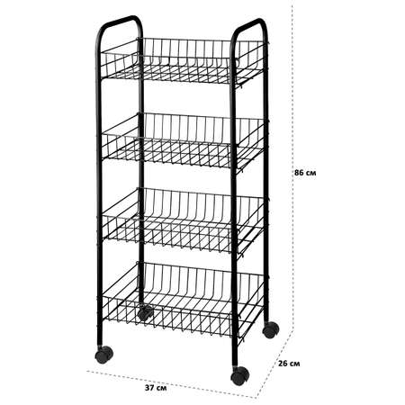 Этажерка El Casa с корзинами 4 яруса 37х26х86 см Черная. на колесиках