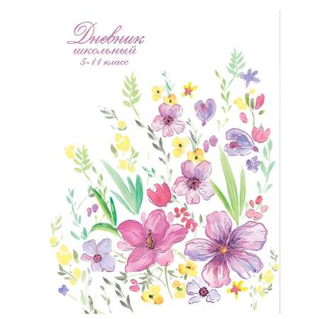 Дневник Феникс + Весенние Цветы 5-11 класс