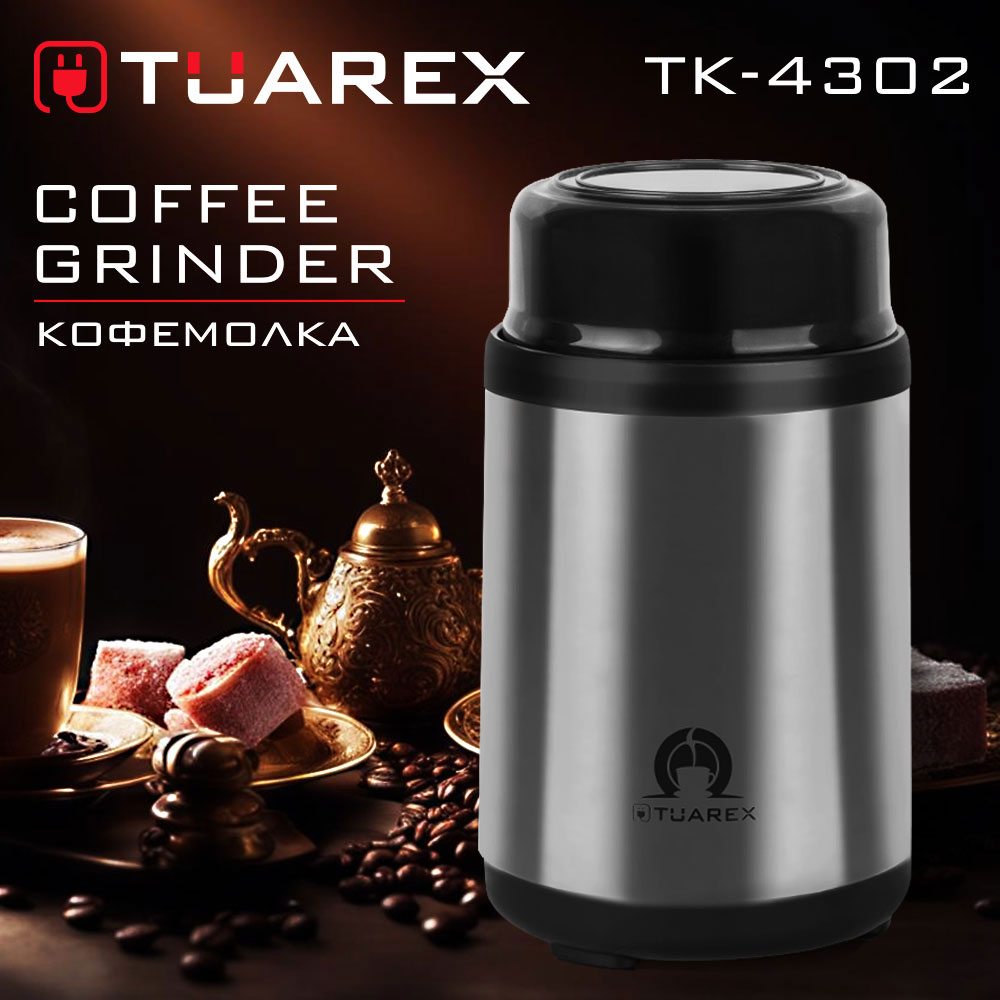 Кофемолка TUAREX TK-4302 - фото 5