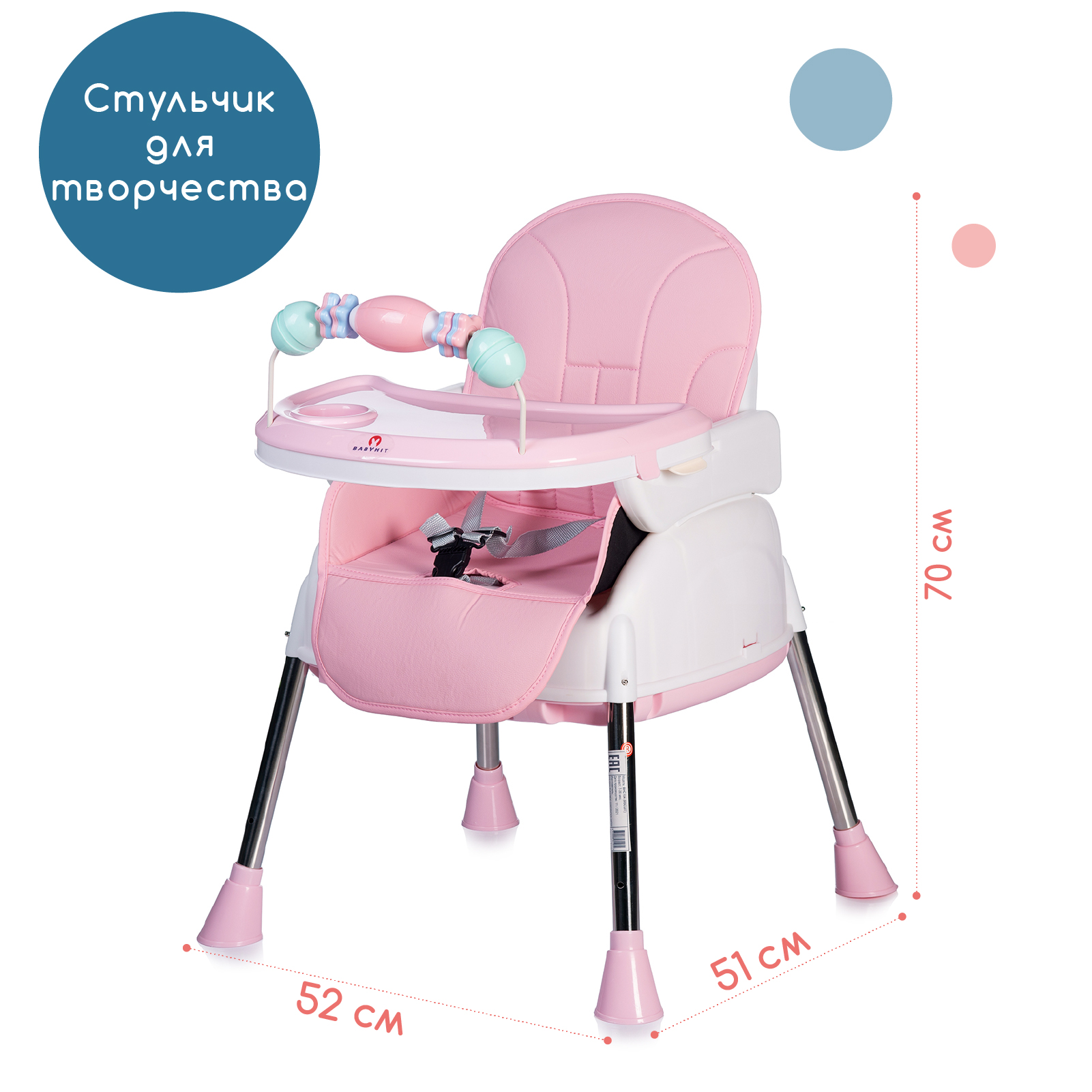 Стульчик для кормления Babyhit Biscuit классический - фото 4