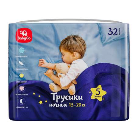 Подгузники-трусики BabyGo ночные Junior 13-20кг 32шт