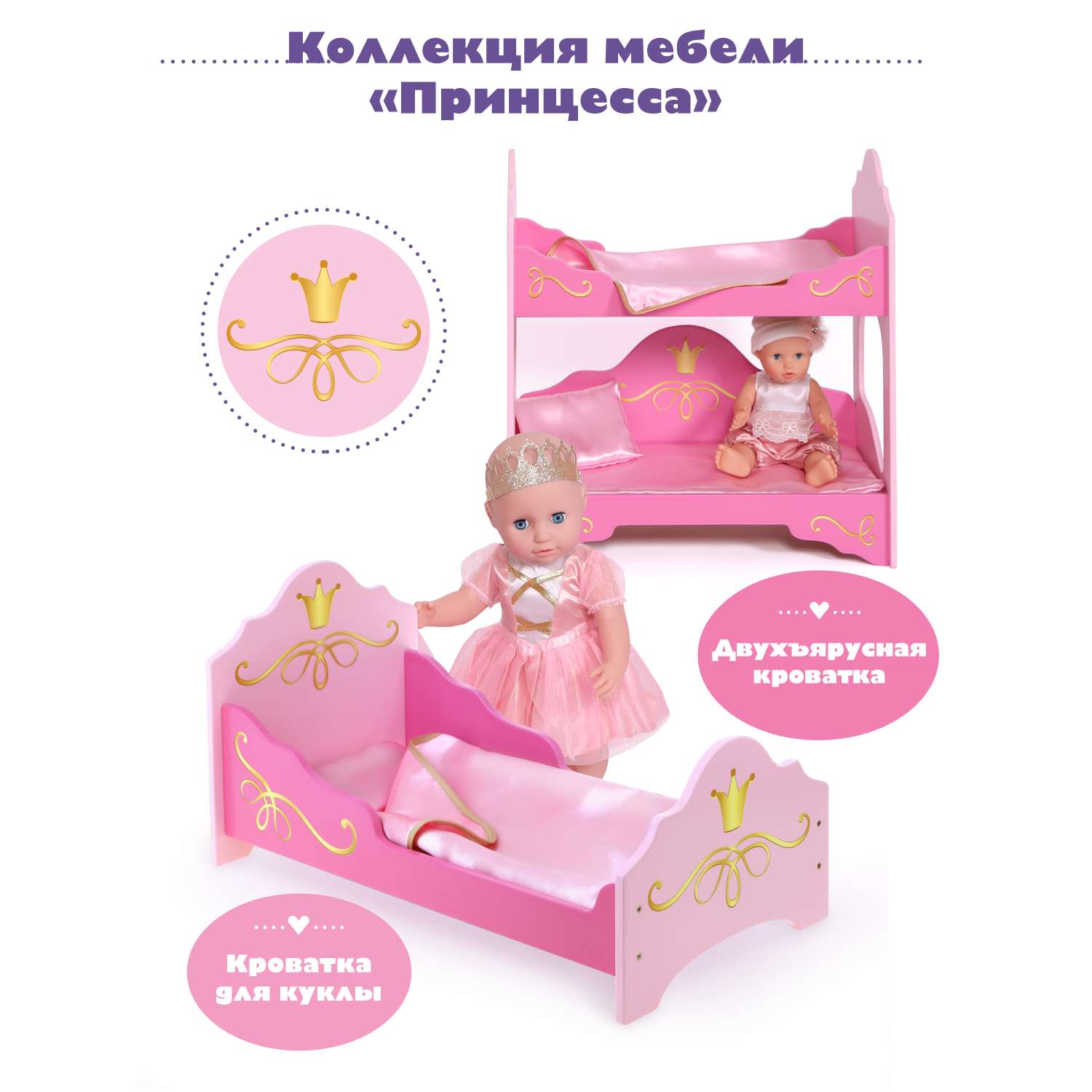 Кроватка-люлька Mary Poppins с балдахином кукольная мебель для куклы пупса кукол. Принцесса 67415 - фото 4
