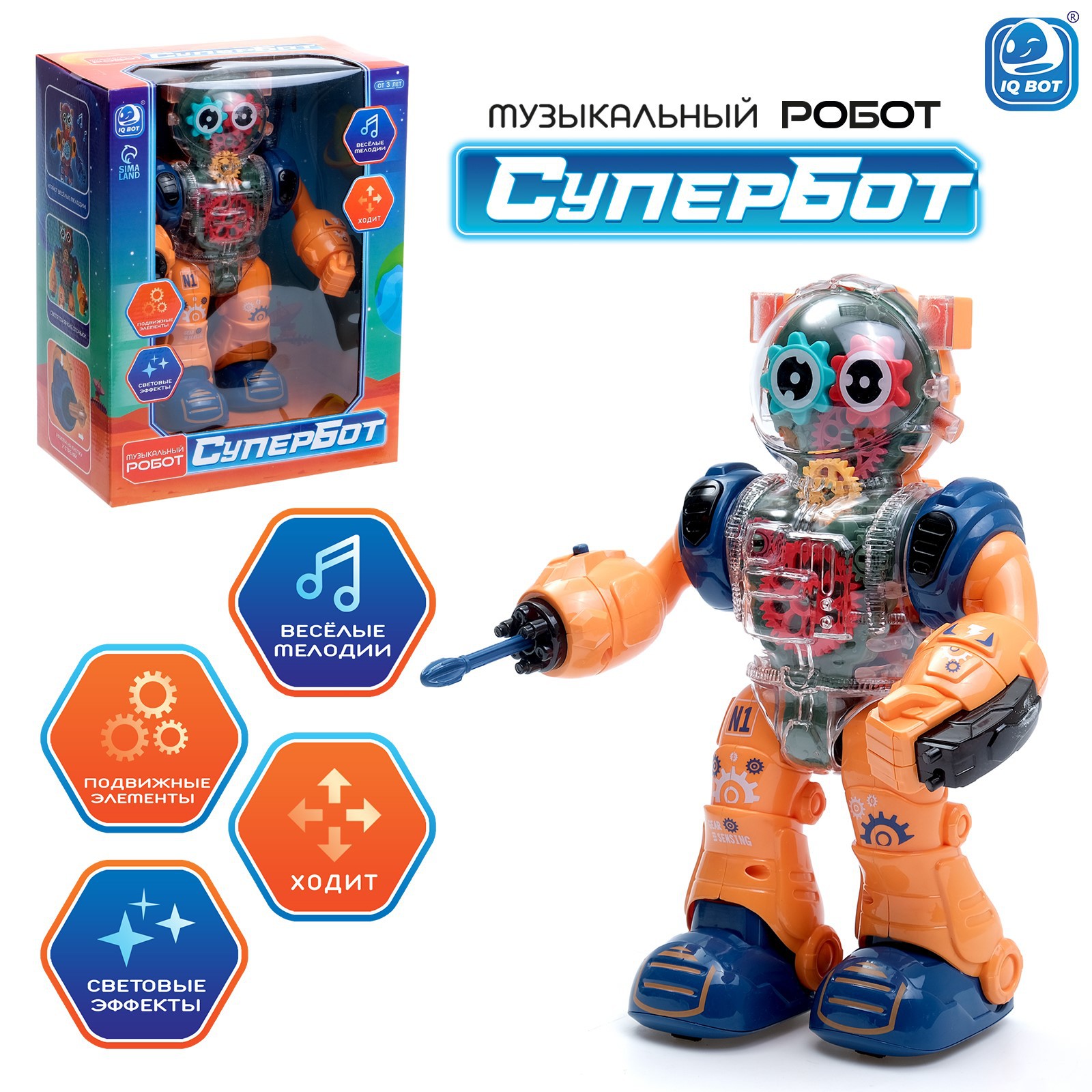 Робот РУ IQ BOT Шестерёнка - фото 1