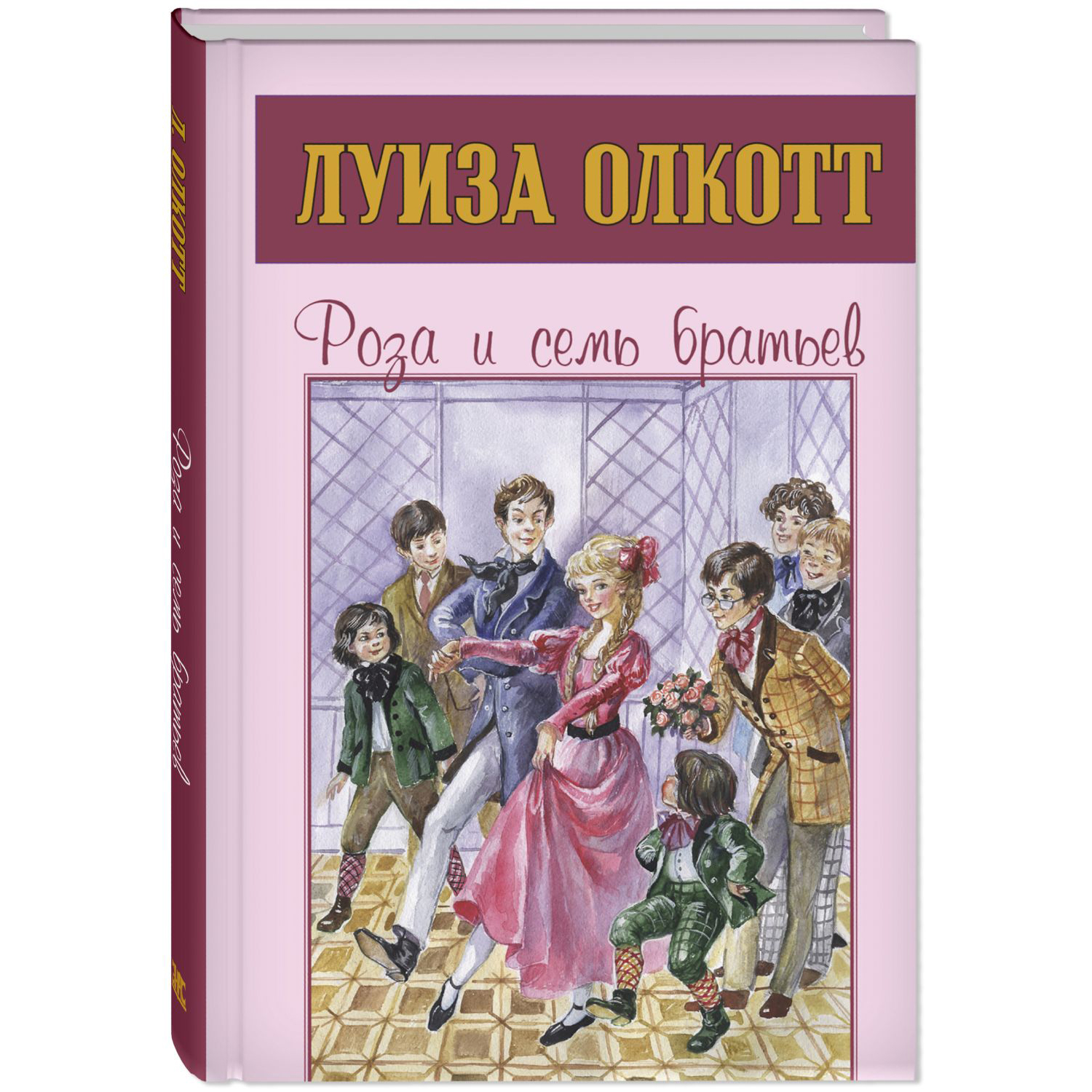 Книга Издательство Энас-книга Роза и семь братьев