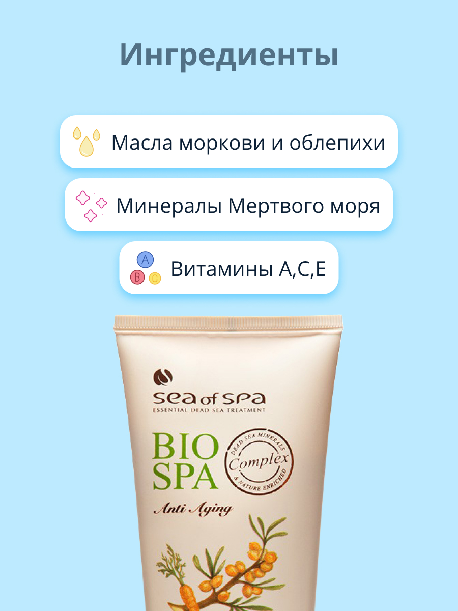 Крем для тела Sea of Spa Bio Spa морковный с облепиховым маслом 180 мл - фото 2