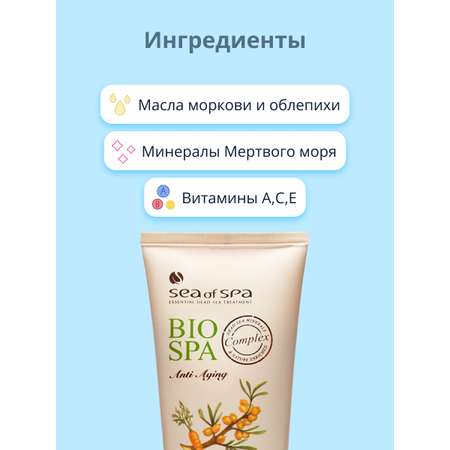 Крем для тела Sea of Spa Bio Spa морковный с облепиховым маслом 180 мл