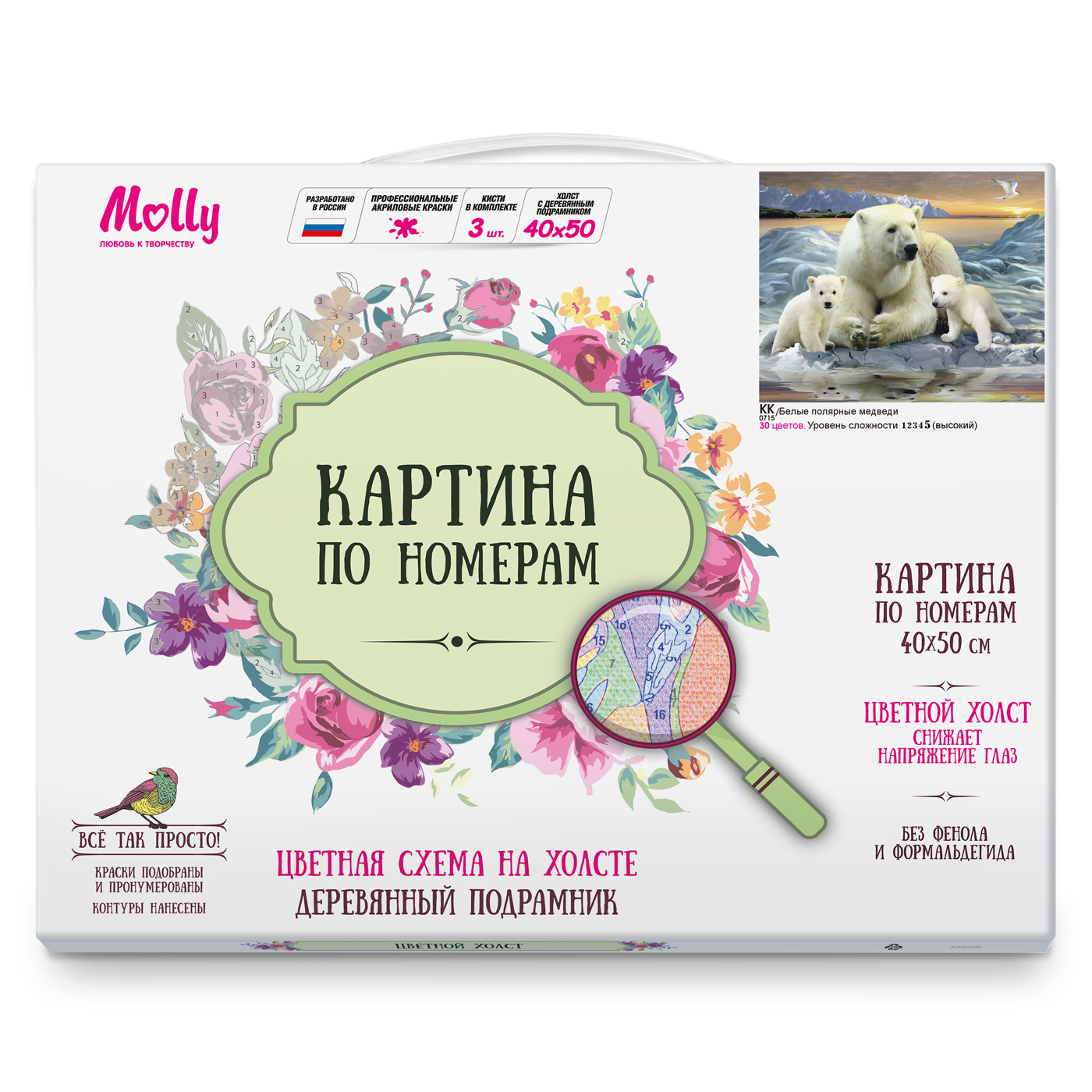 Картина по номерам Molly Белые полярные медведи - фото 2