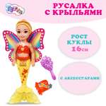 Кукла Карапуз Тутти Русалка с аксессурами 378949