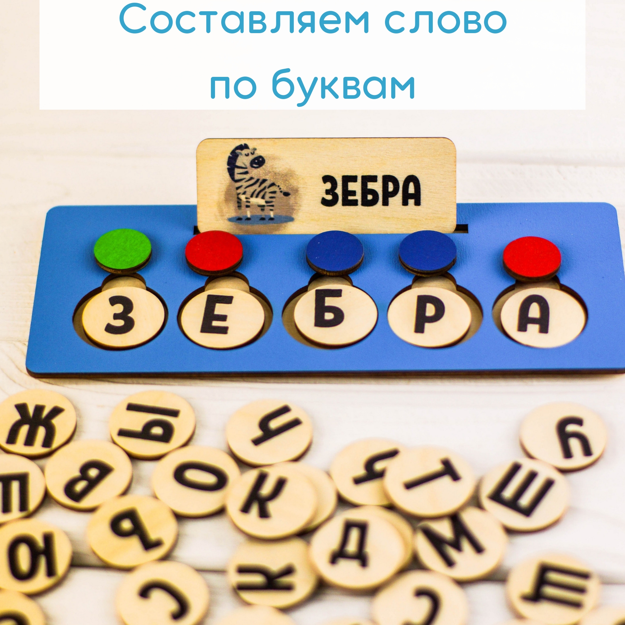 Развивающая игрушка SOVA TOYS S009 Буквы и слова - фото 9