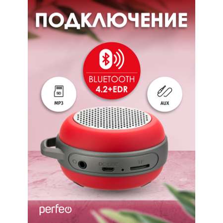 Беспроводная колонка Perfeo SOLO FM MP3 microSD AUX мощность 5Вт 600mAh красная PF 5206