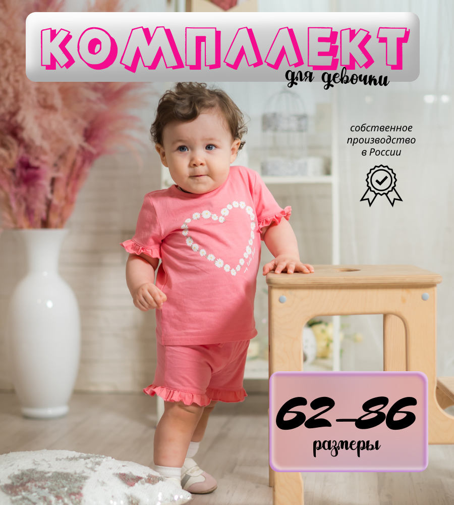 Комплект M and L kids Тя/642А Костюм для девочки розовый - фото 2