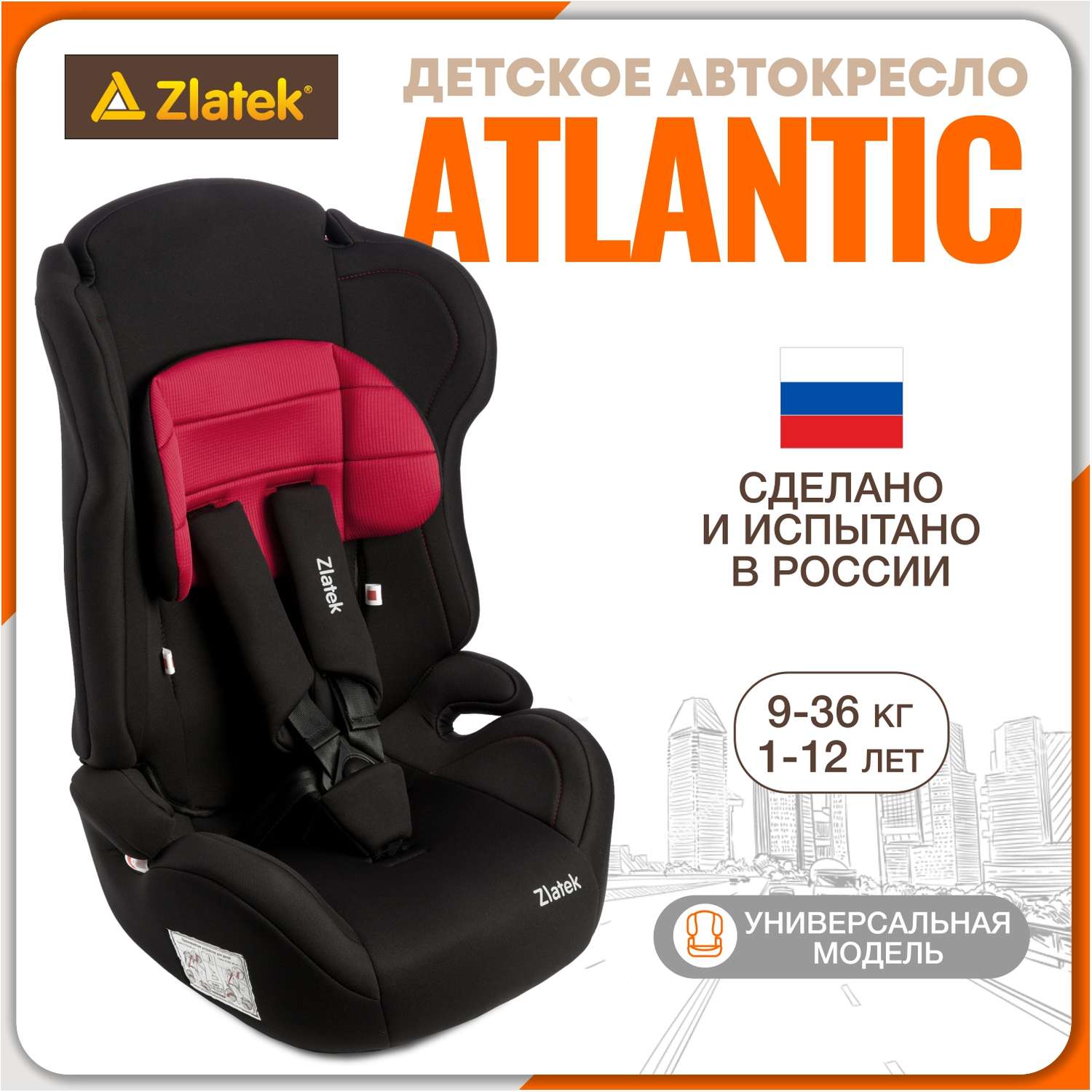 Автомобильное кресло ZLATEK УУД Zlatek ZL513 гр.I/II/III гламур красный - фото 1