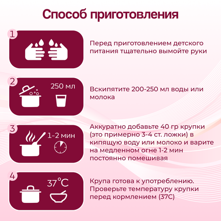 Каша безмолочная манная Здоровые детки гречневая без глютена с 6 месяцев