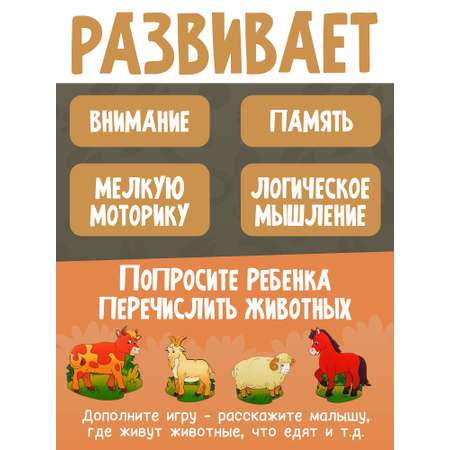 Рамка-вкладыш Монтессори Нескучные игры Больше-меньше Домашние животные