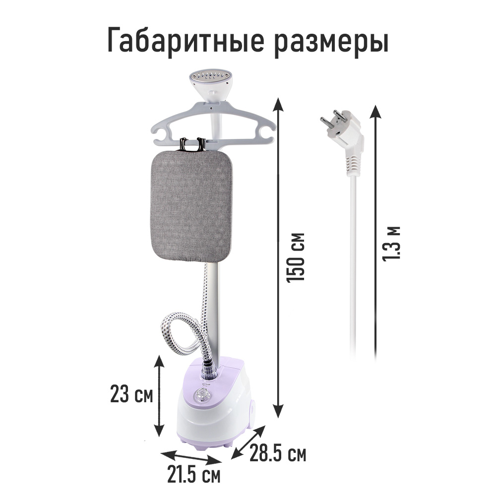 Парогенератор напольный отпариватель STINGRAY ST-ST302A белый/лиловый - фото 8