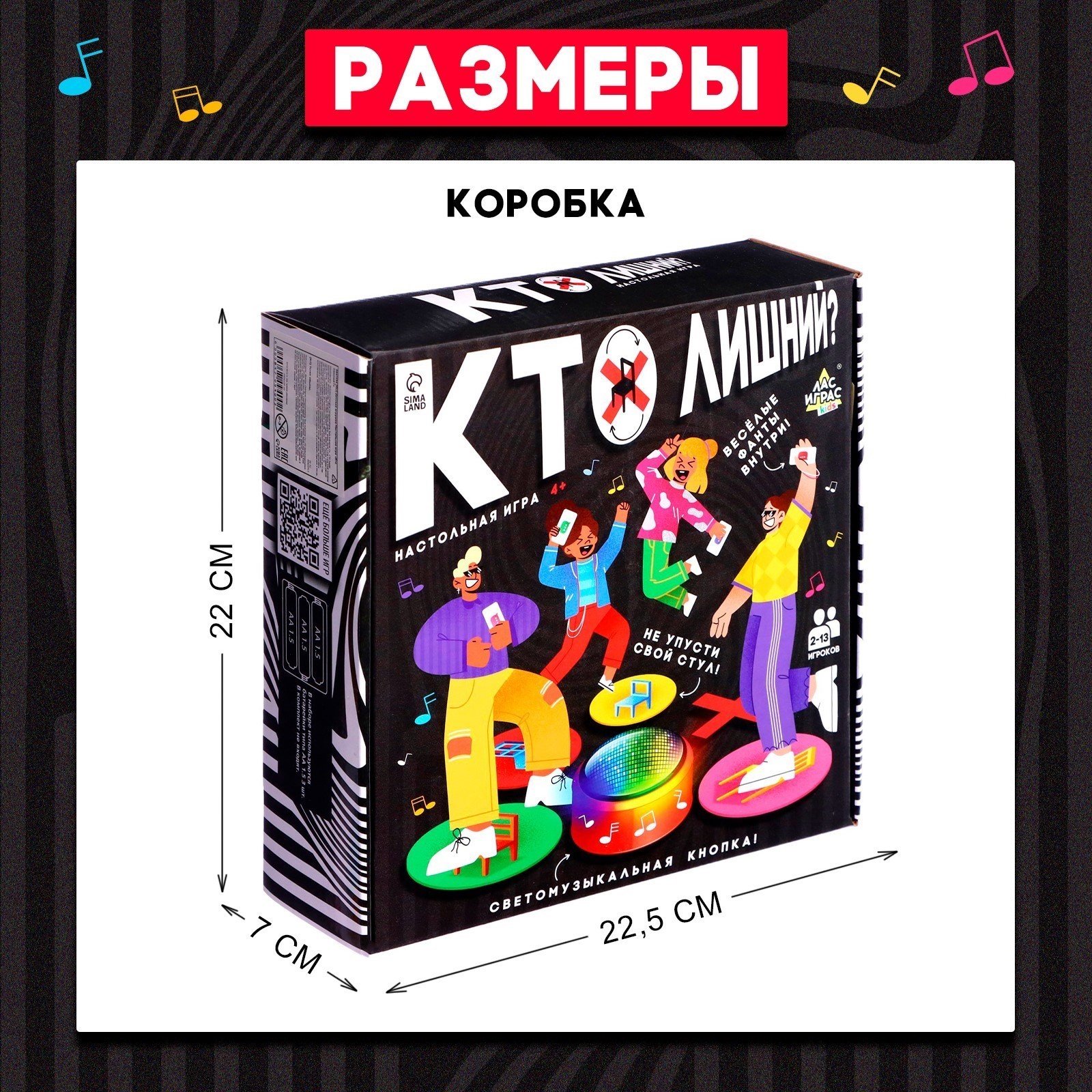 Настольная подвижная игра для детей Лас Играс KIDS «Кто лишний?», 2-13 игроков, 4+ - фото 12