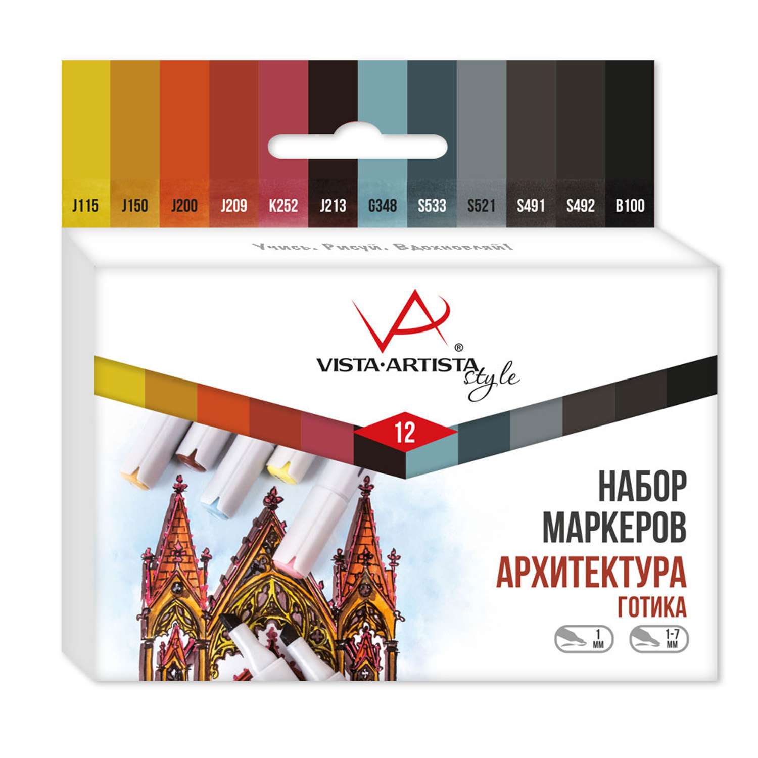 Набор маркеров VISTA-ARTISTA Style на спиртовой основе SMA-12 12 цветов 02 - Архитектура Готика - фото 1