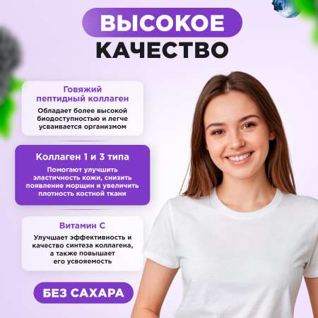 Пептидный коллаген с витамином С Plantago Лесные ягоды