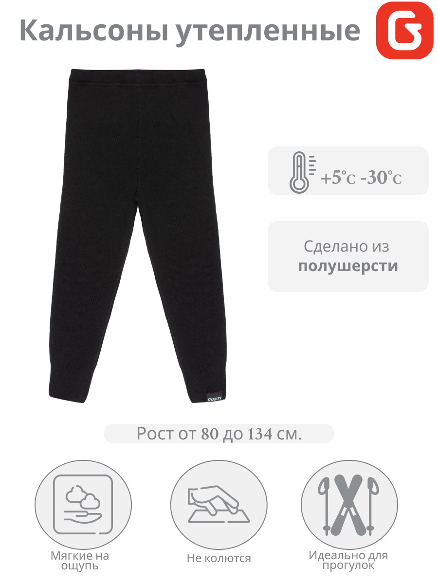 Рейтузы GUSTI GR22U102-Black - фото 2