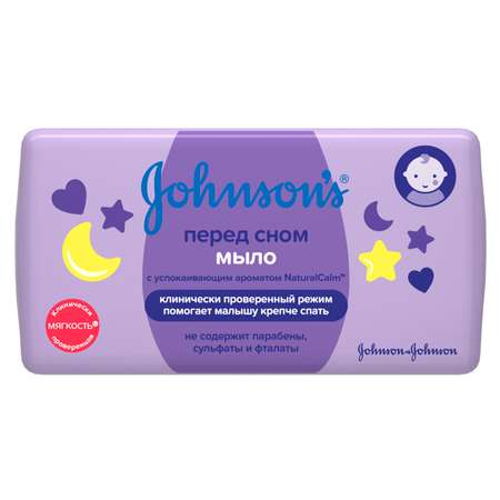 Мыло Johnson's Перед сном детское 100г