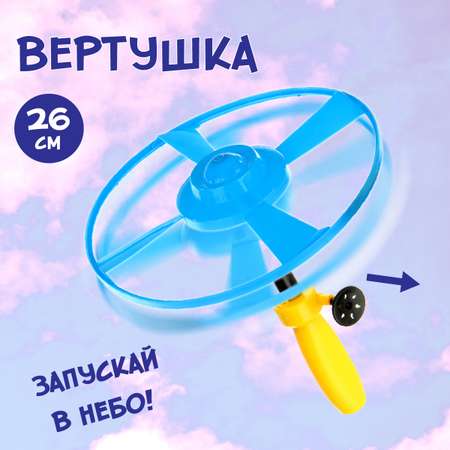 Вертушка Veld Co с запуском