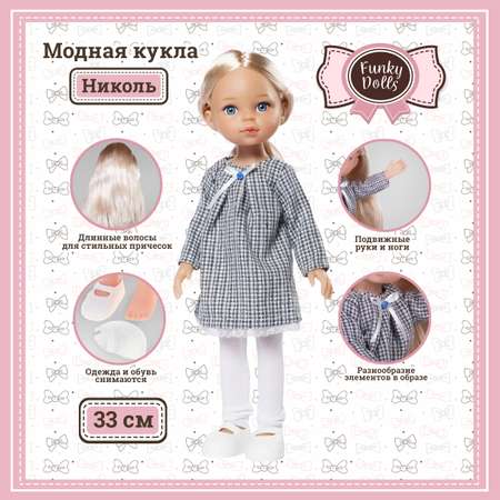 Кукла Funky Toys николь 33 см FT0696186-МП