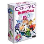 Игра настольная Hobby World Свинтус Выкрутасы 915158