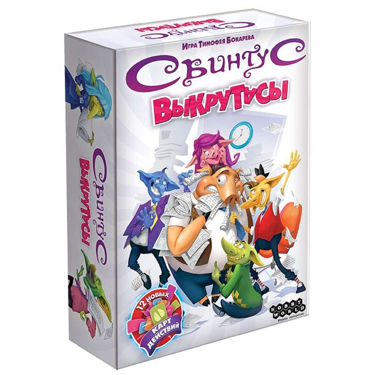 Игра настольная Hobby World Свинтус Выкрутасы 915158 - фото 1